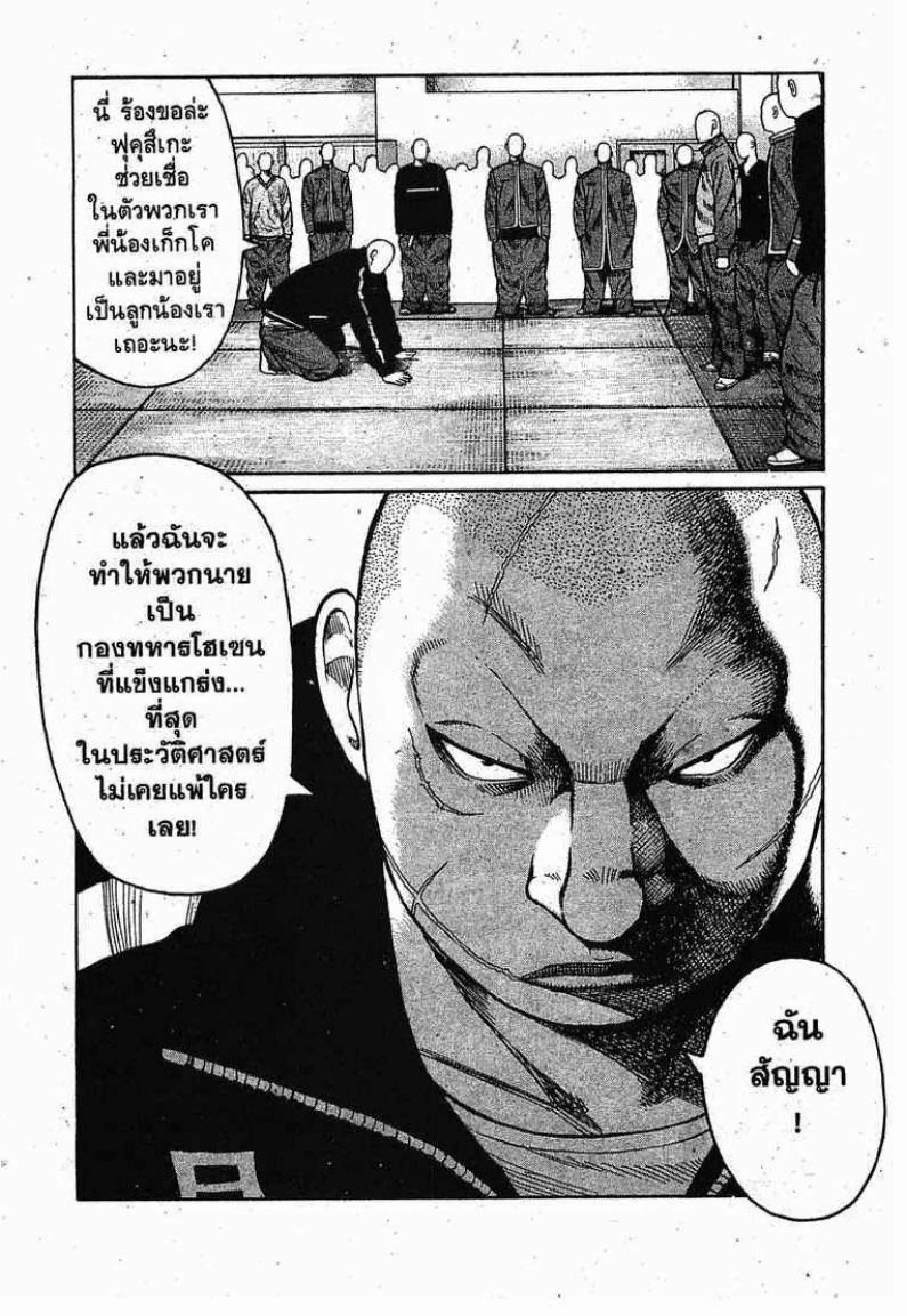หน้า 44 จาก 52