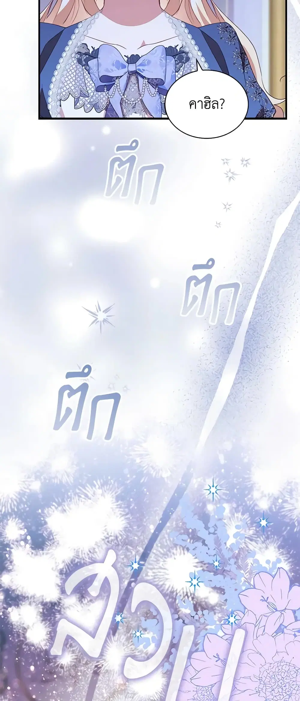 หน้า 25 จาก 53