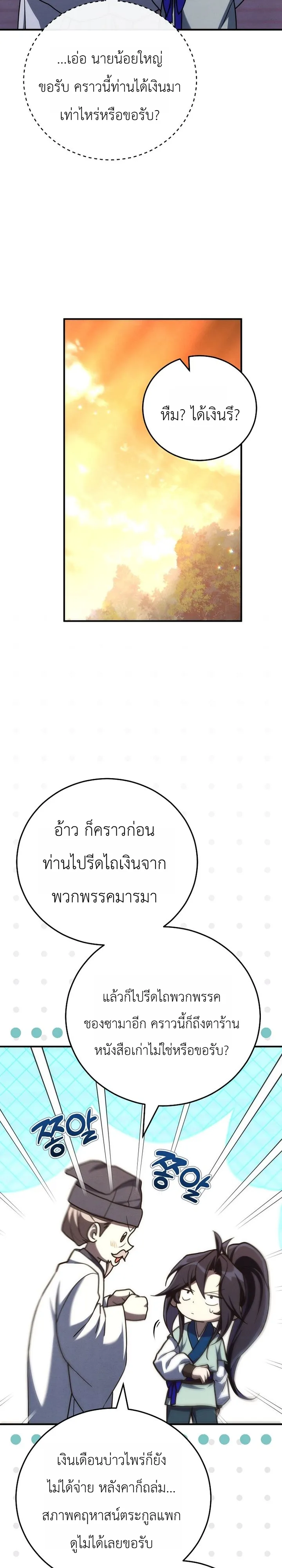หน้า 33 จาก 39