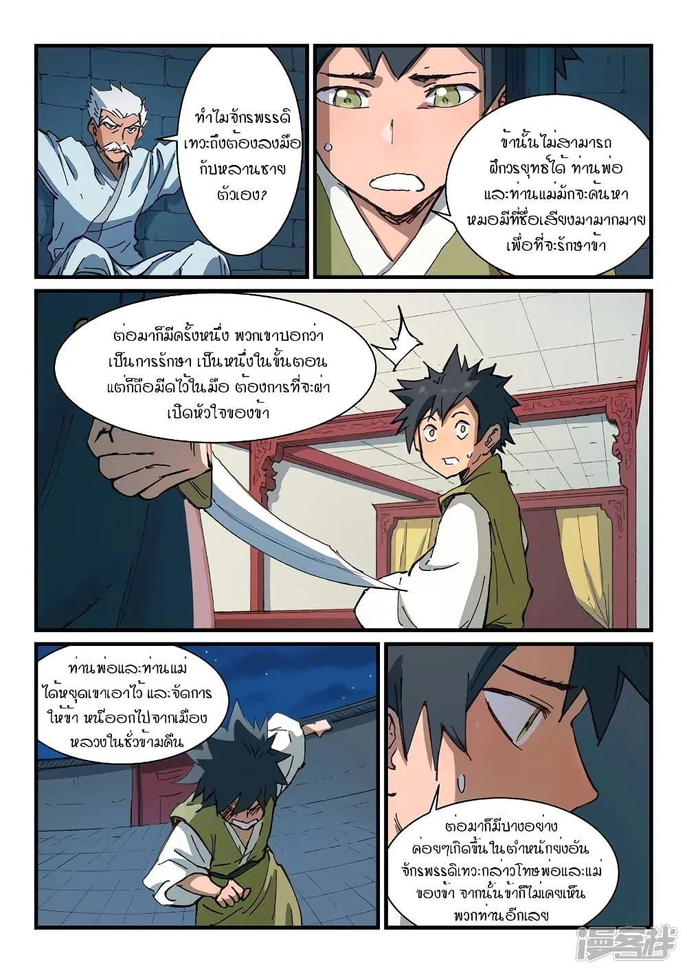 หน้า 4 จาก 10