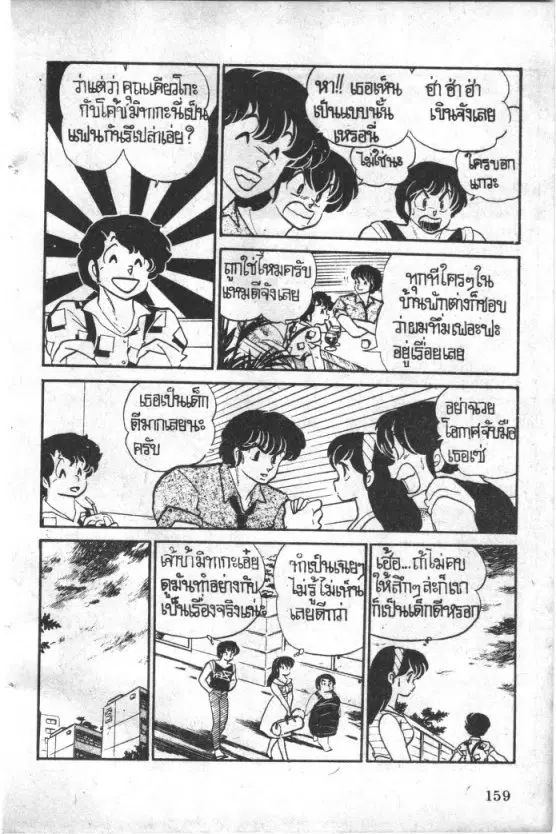 หน้า 7 จาก 18