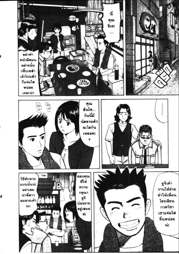 หน้า 4 จาก 20