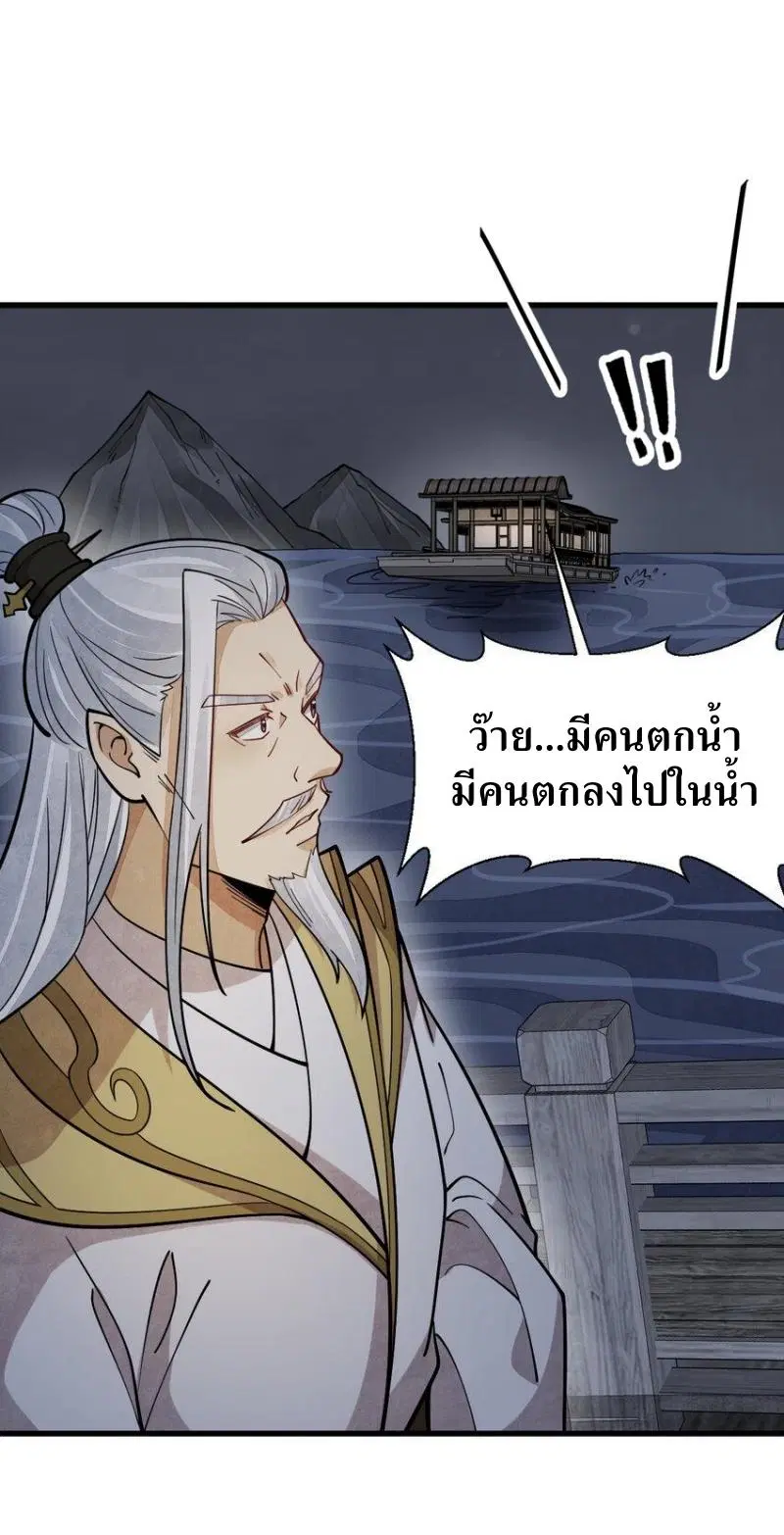หน้า 7 จาก 39