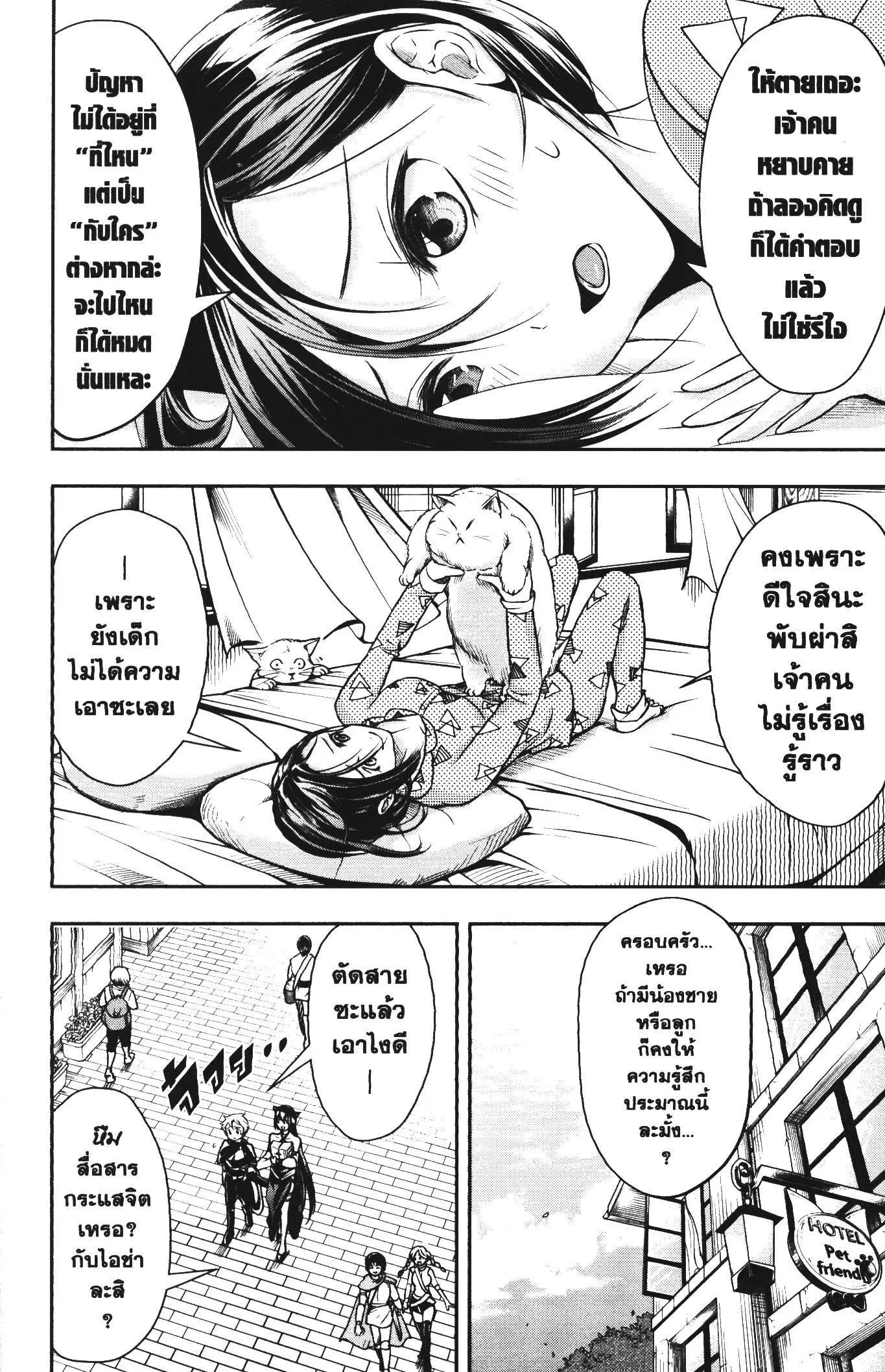 หน้า 8 จาก 11