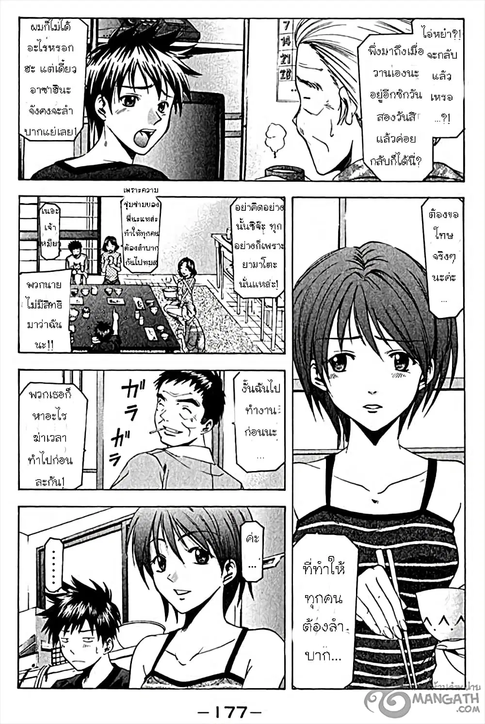 หน้า 6 จาก 20