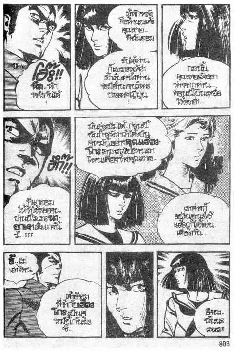 หน้า 23 จาก 38