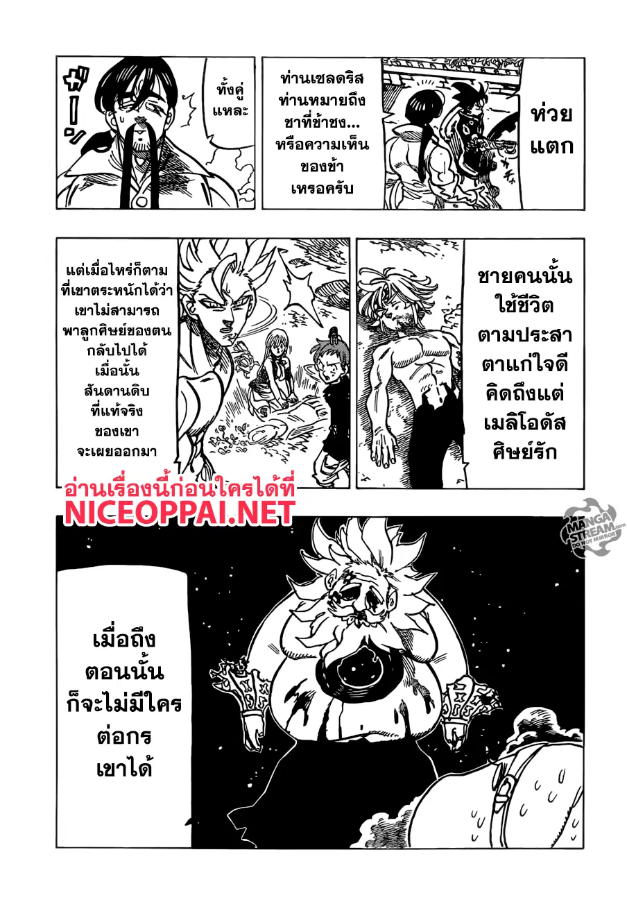 หน้า 9 จาก 19