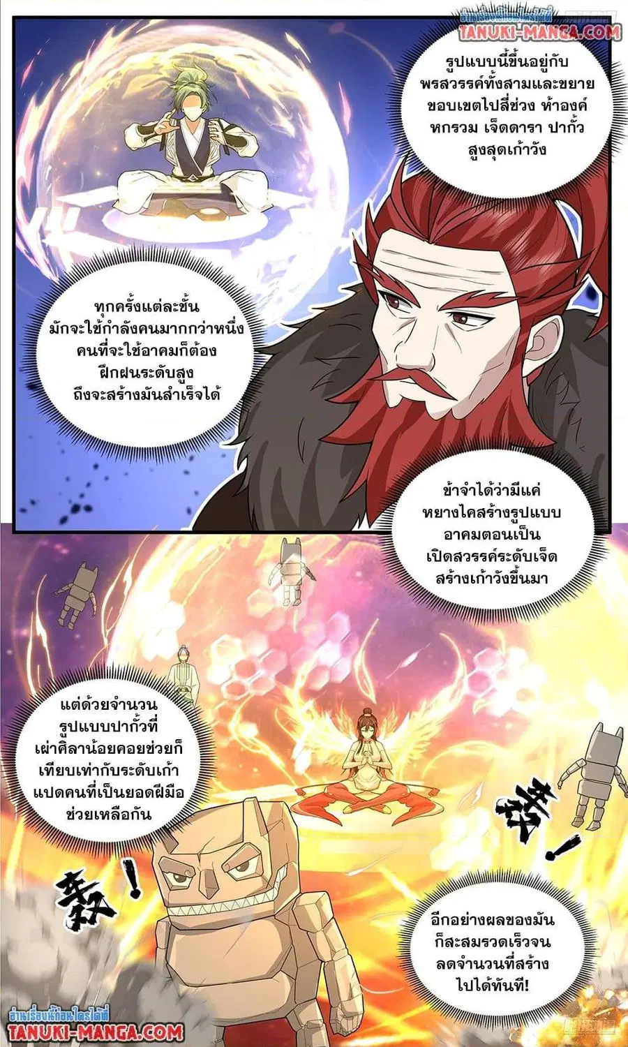 หน้า 10 จาก 12