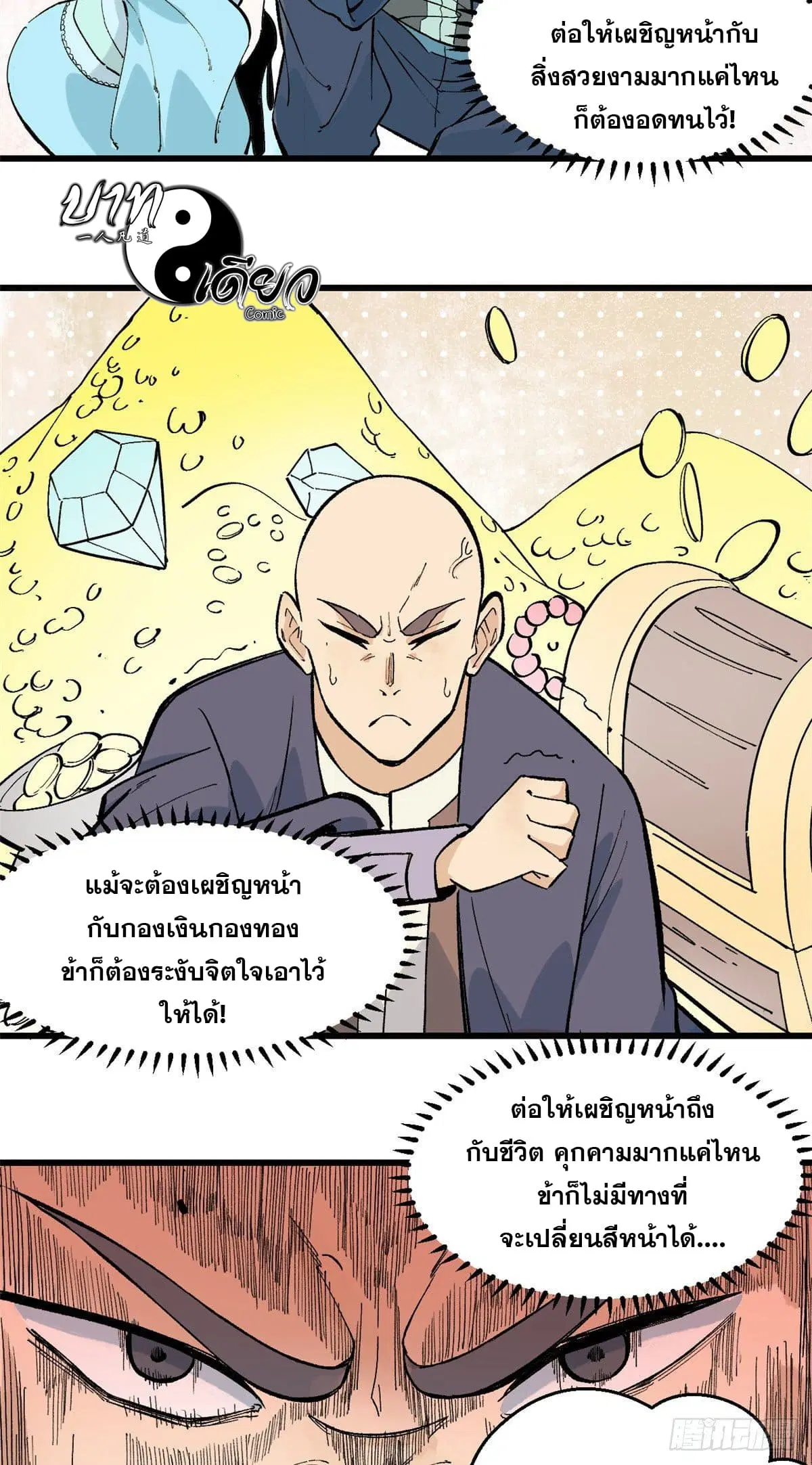 หน้า 14 จาก 36