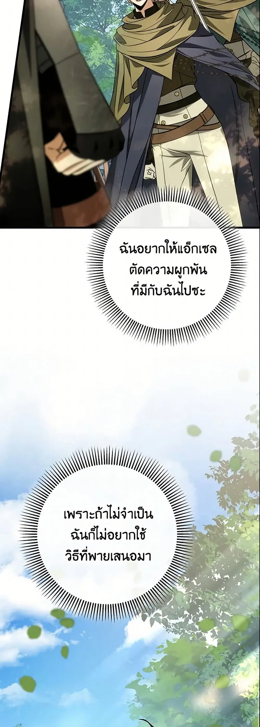หน้า 15 จาก 52