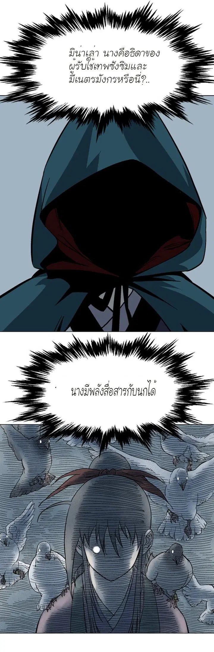 หน้า 23 จาก 38