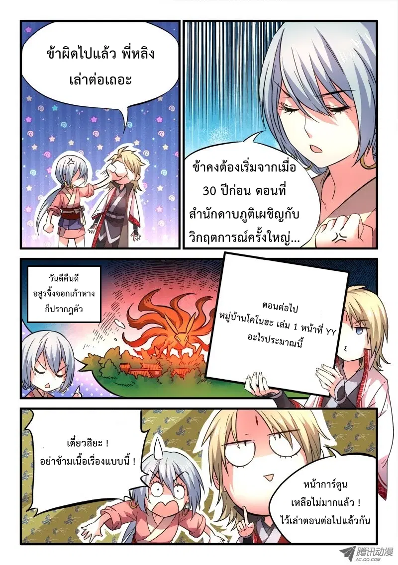 หน้า 11 จาก 12