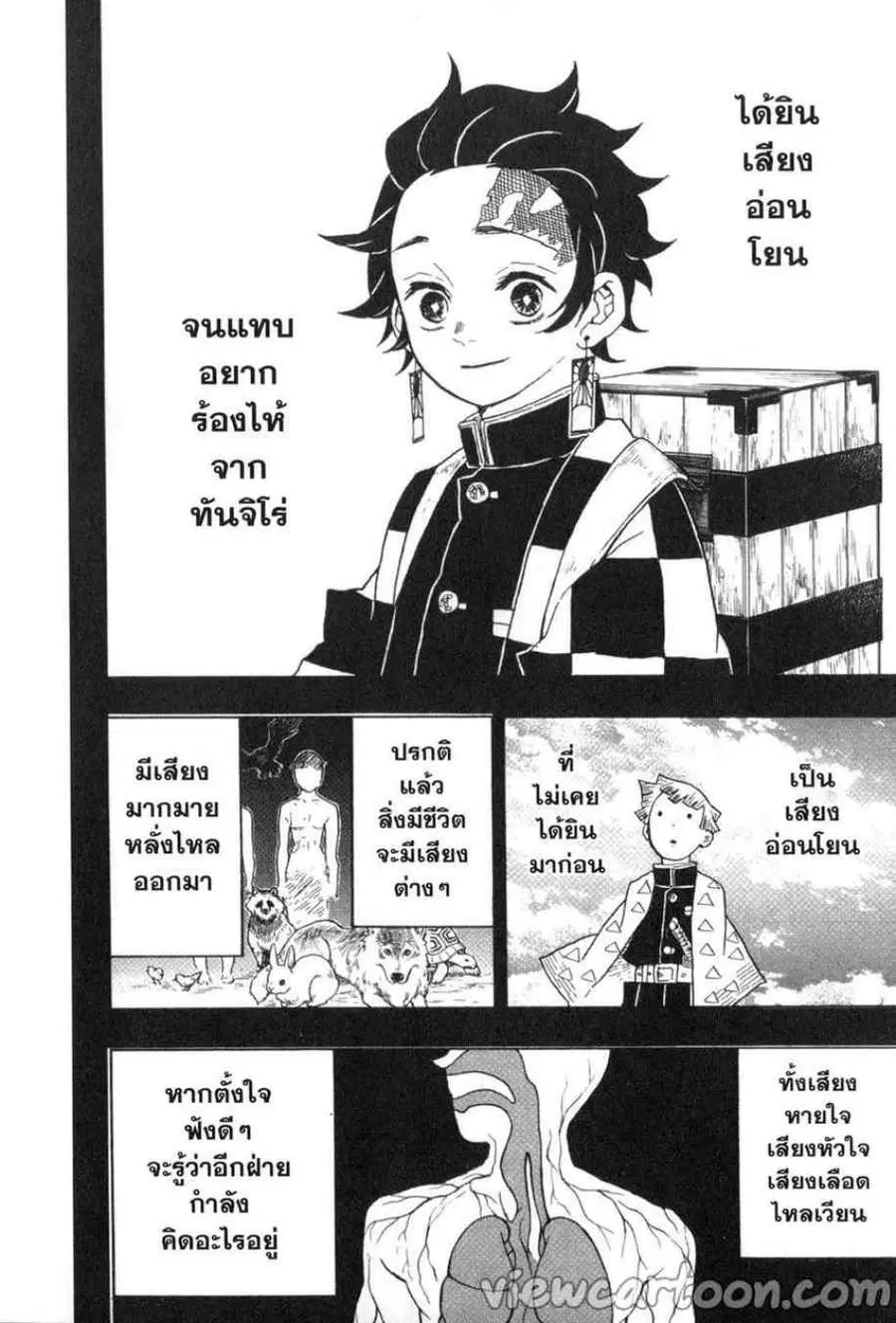 หน้า 7 จาก 21