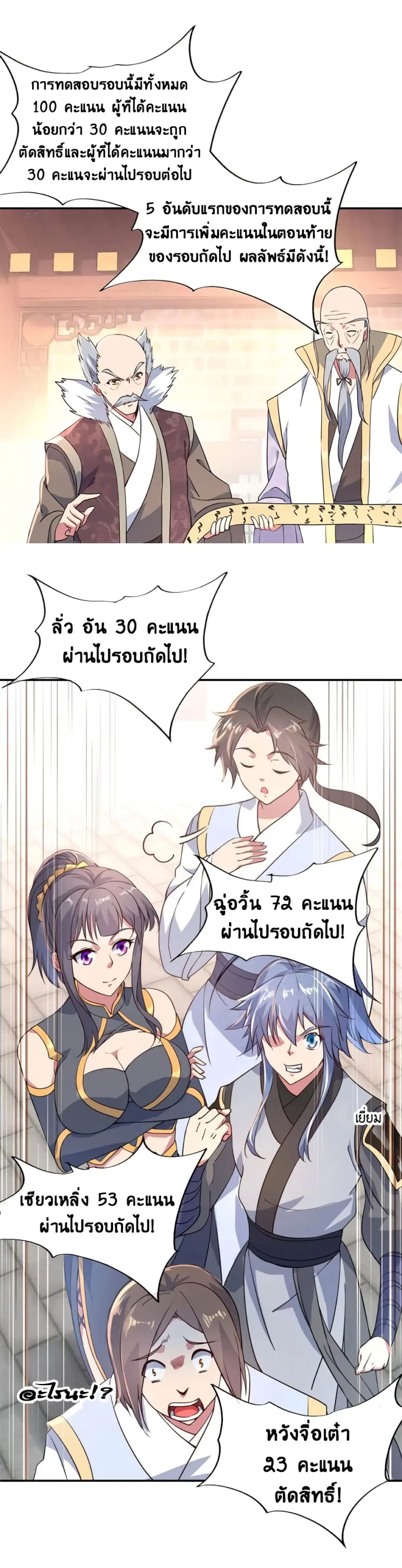หน้า 6 จาก 11
