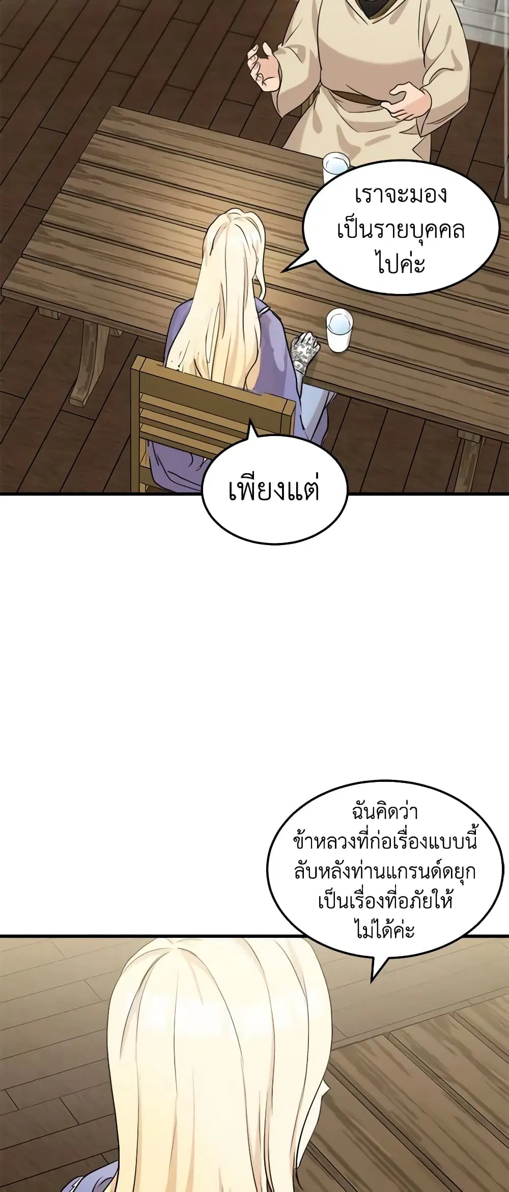 หน้า 9 จาก 51