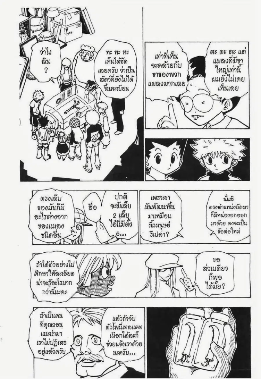 หน้า 6 จาก 15