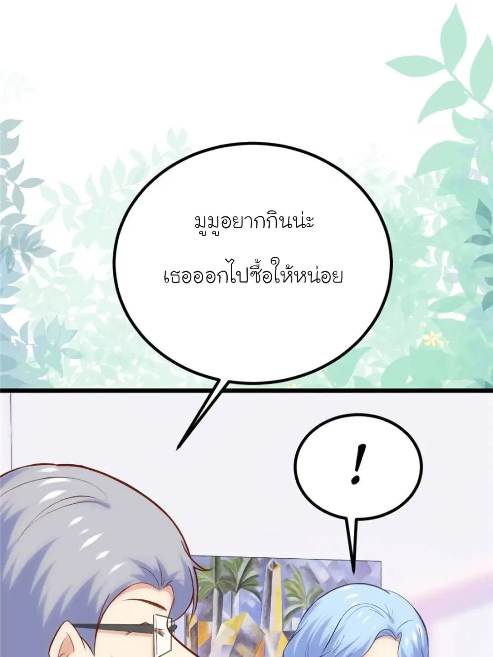 หน้า 38 จาก 74