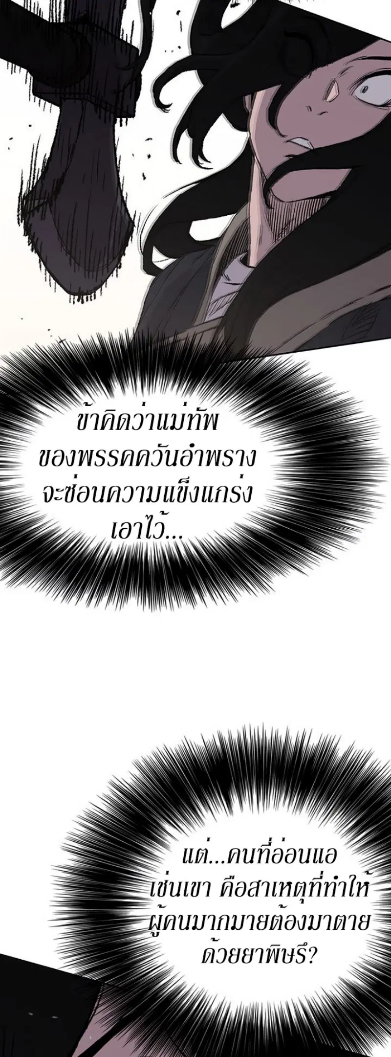 หน้า 36 จาก 51
