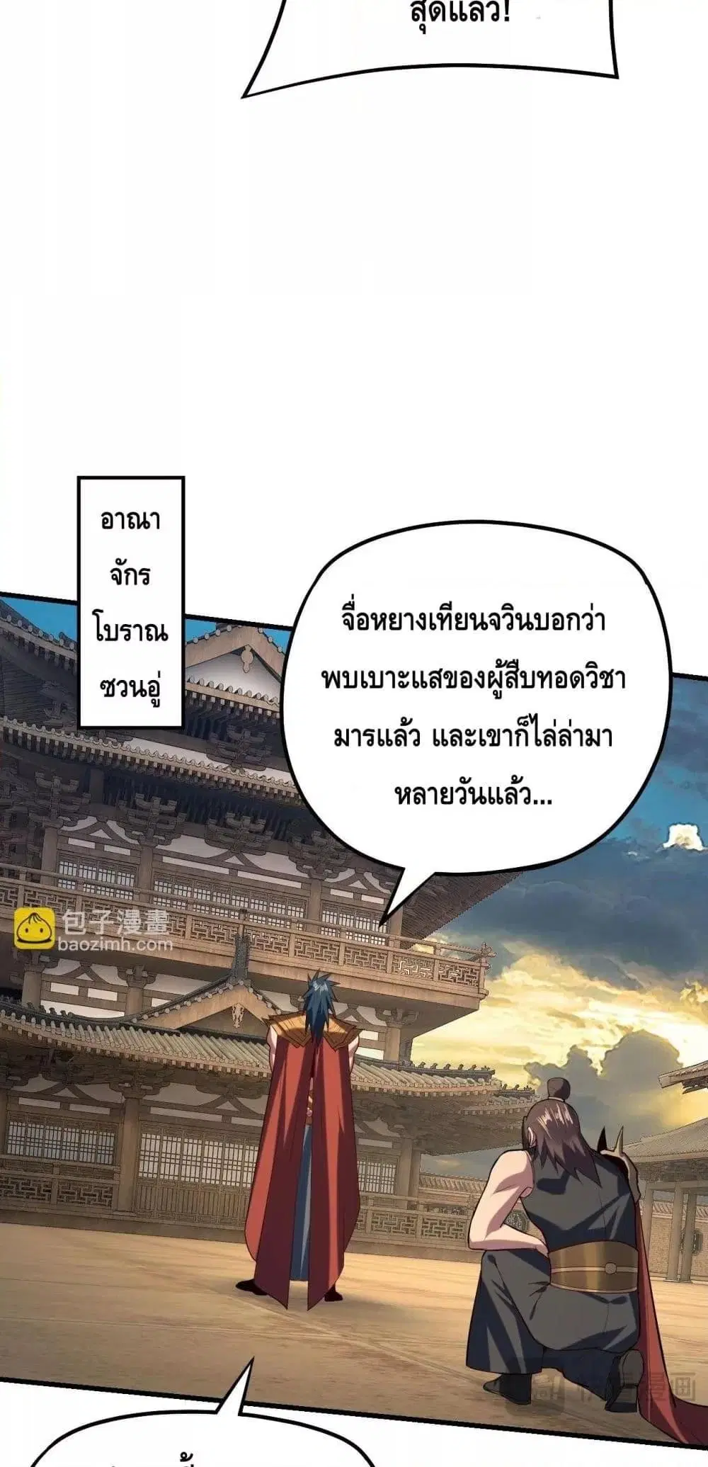 หน้า 7 จาก 53