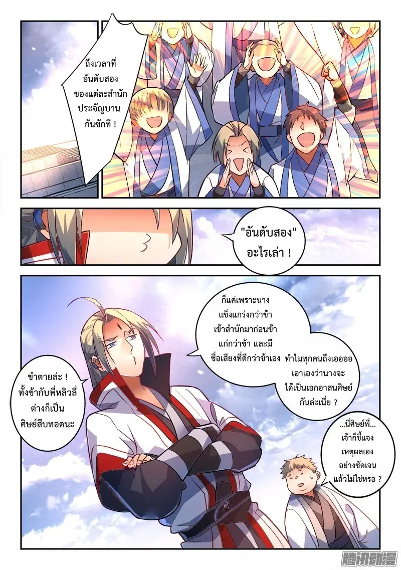 หน้า 2 จาก 12