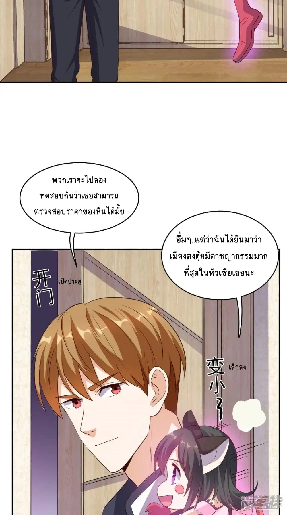 หน้า 6 จาก 25