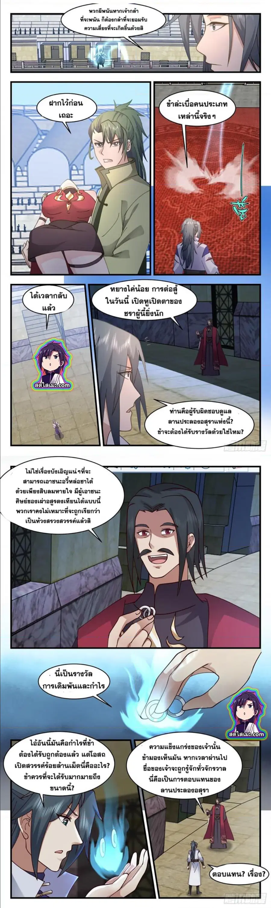 หน้า 5 จาก 7