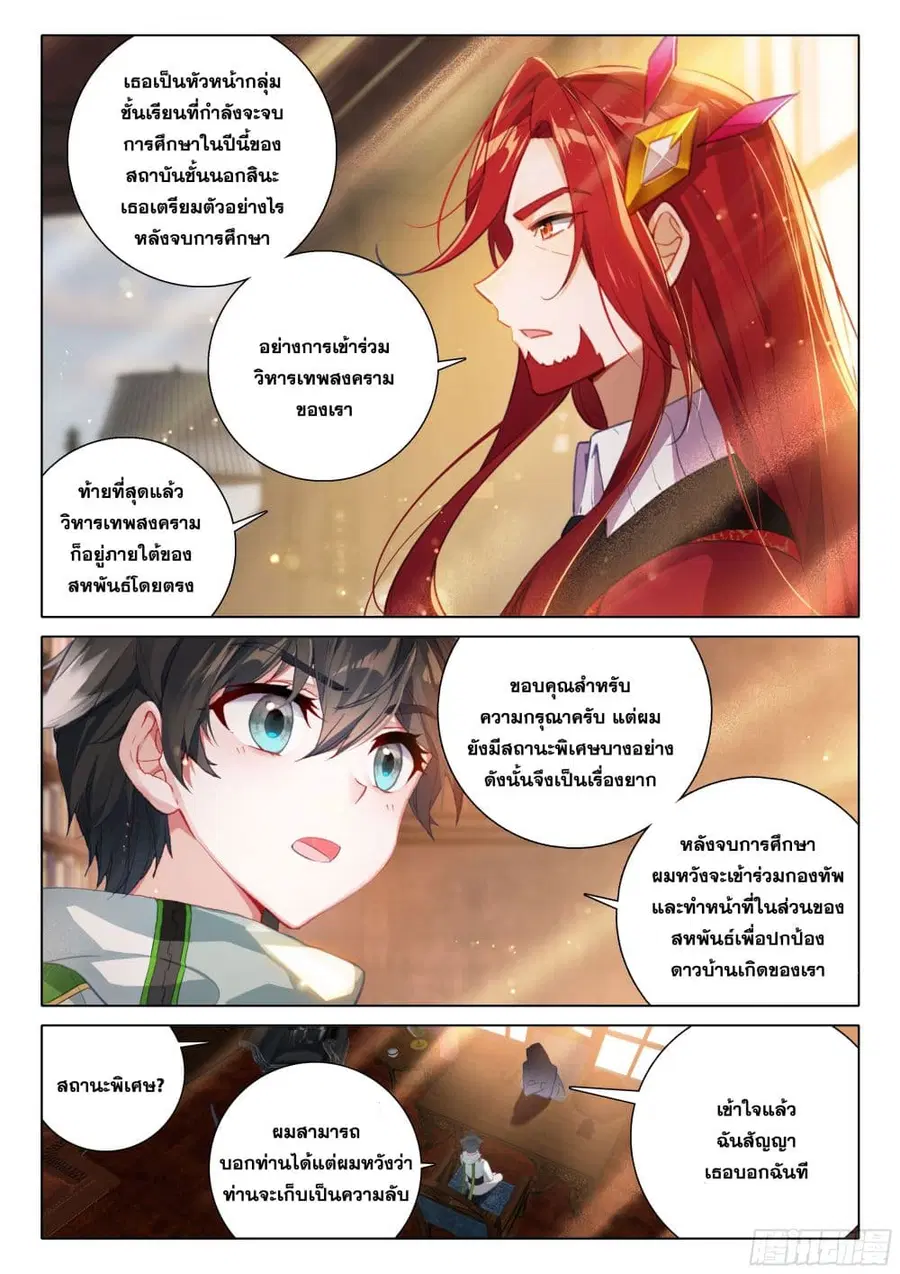 หน้า 4 จาก 17