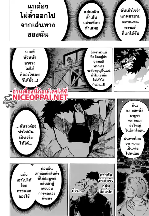 หน้า 7 จาก 16