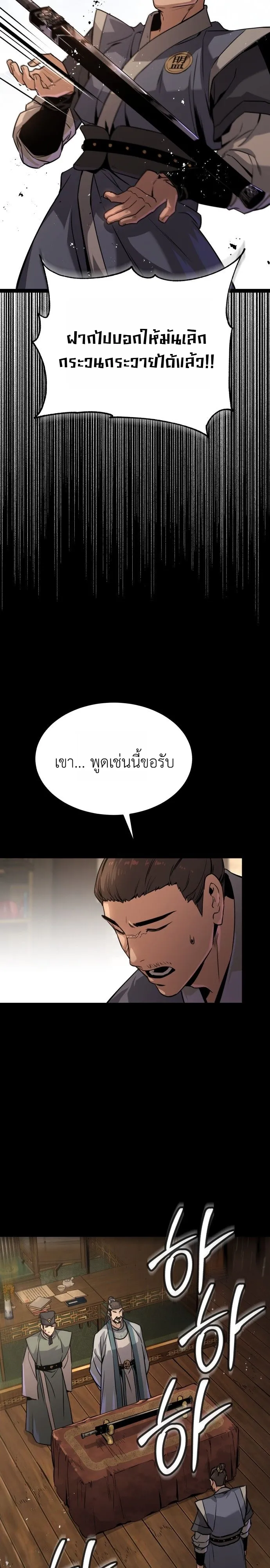 หน้า 59 จาก 61