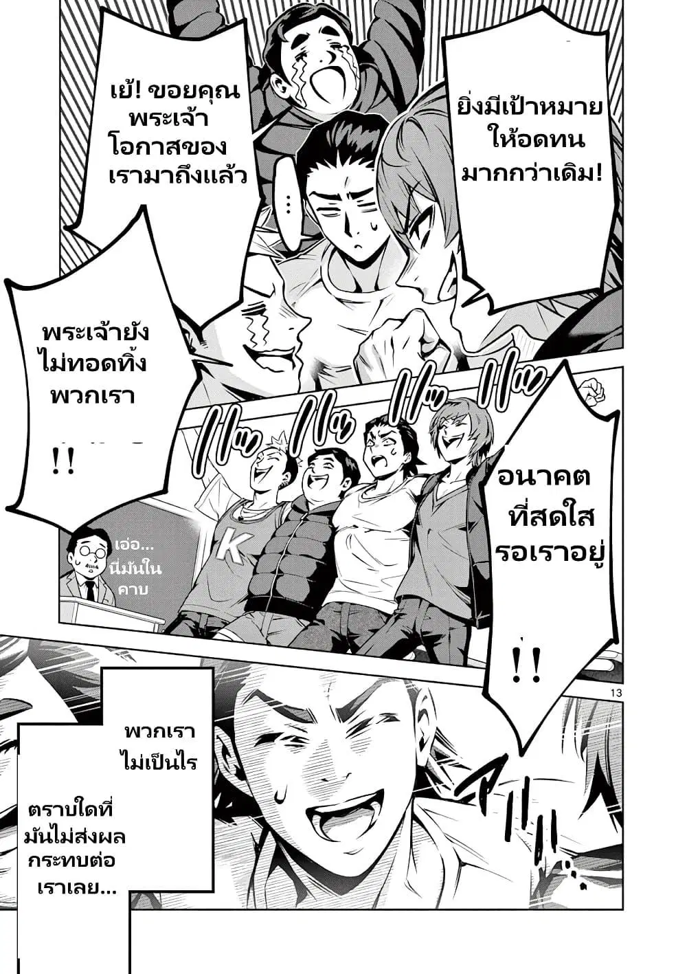 หน้า 14 จาก 28
