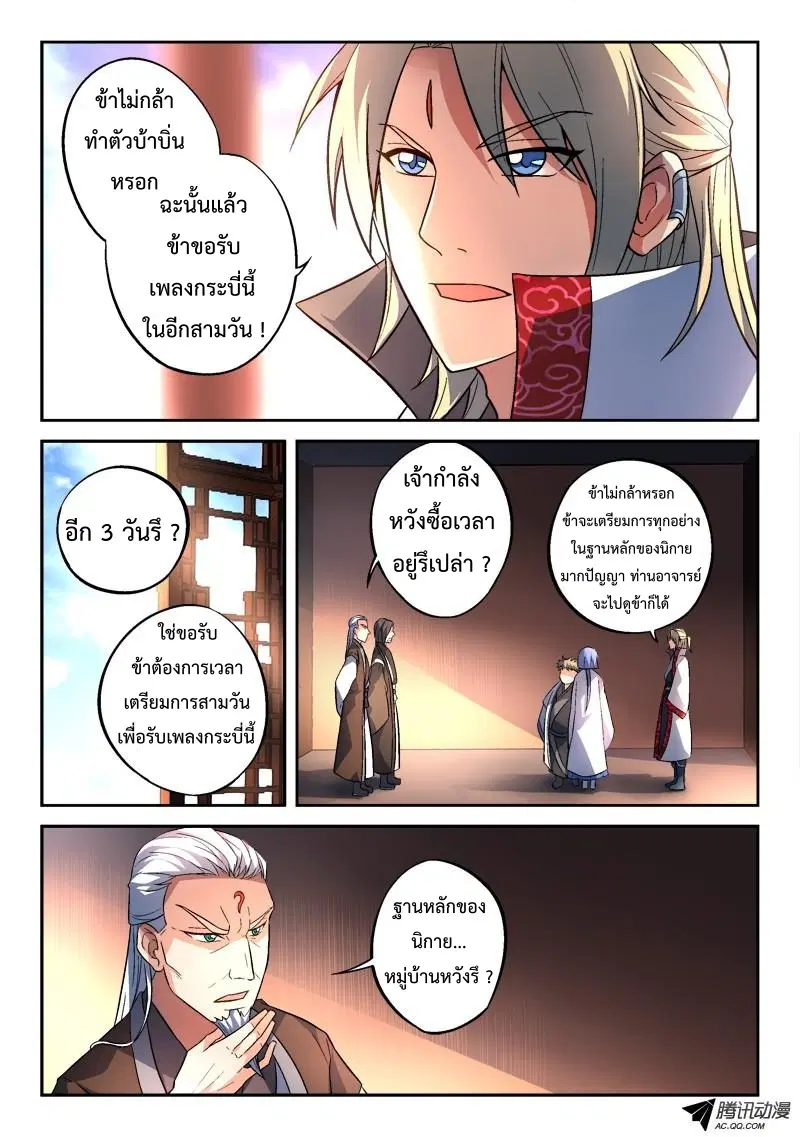 หน้า 6 จาก 11