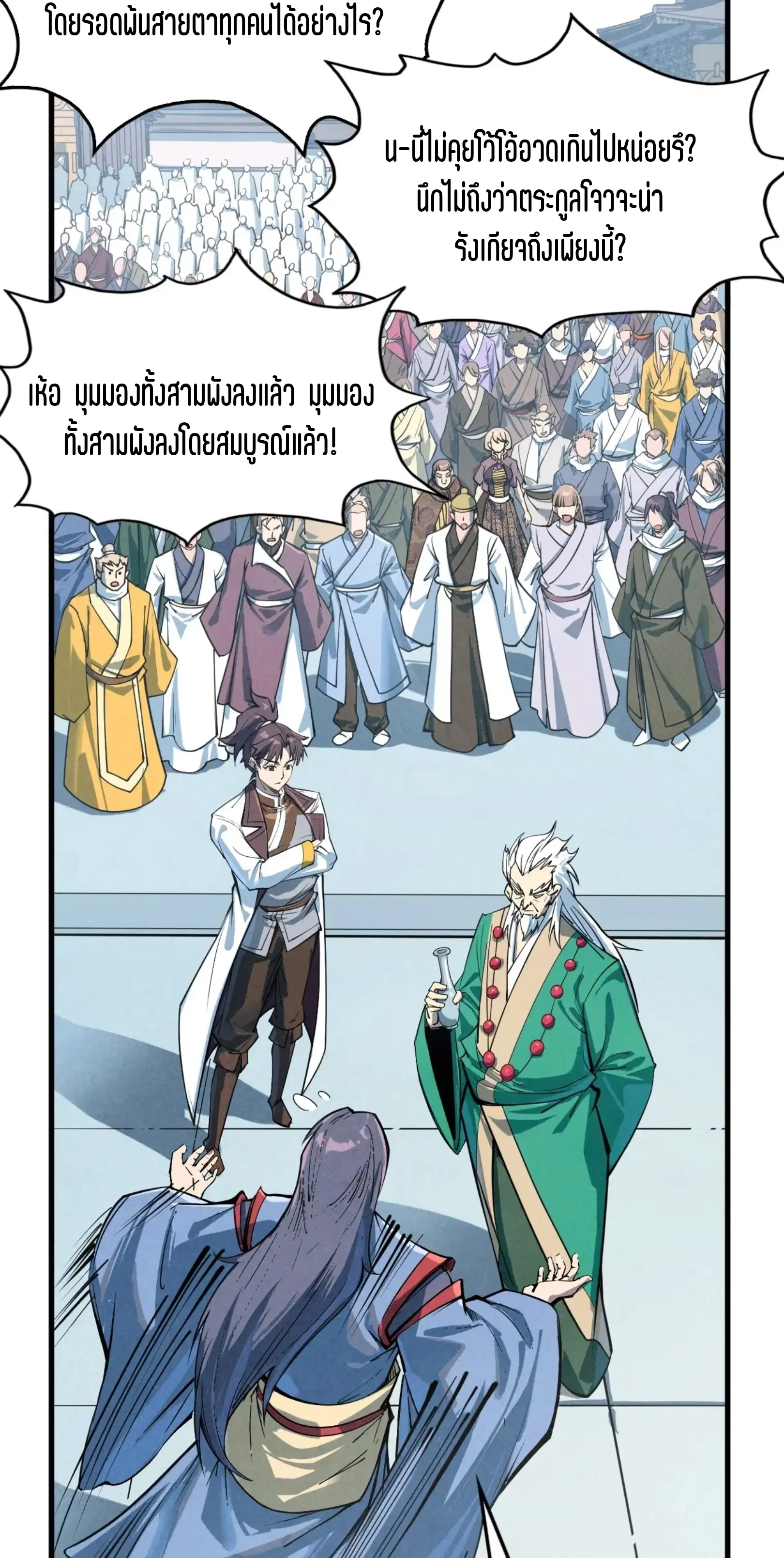 หน้า 21 จาก 49