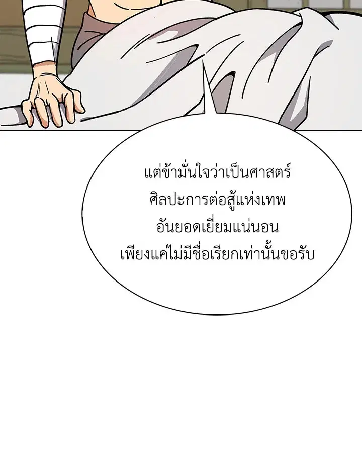 หน้า 108 จาก 135