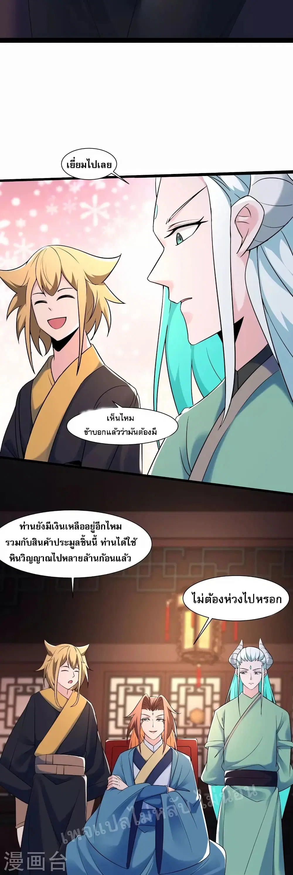 หน้า 9 จาก 35