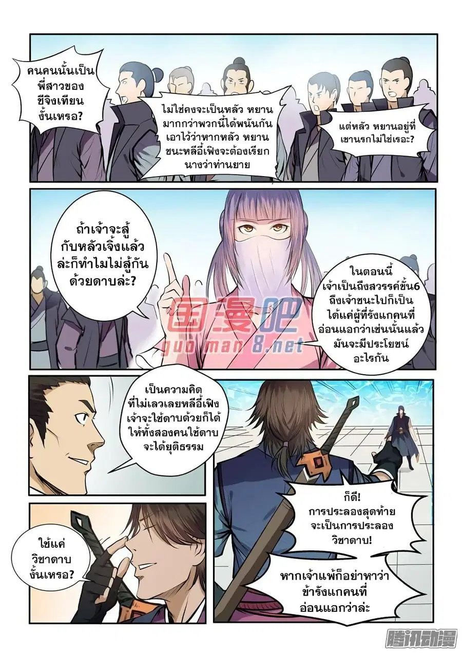 หน้า 13 จาก 21