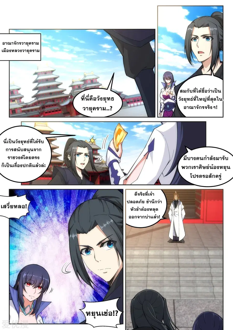 หน้า 2 จาก 14
