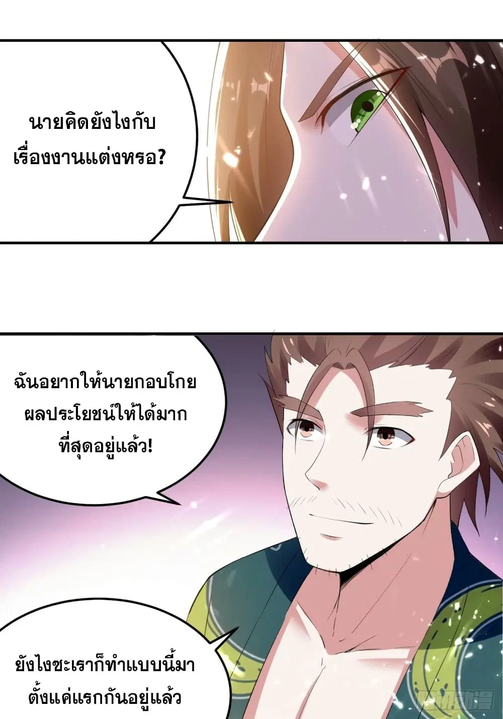 หน้า 20 จาก 28