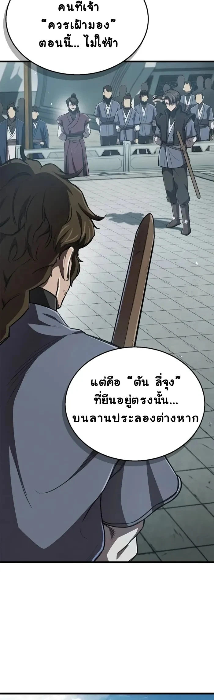 หน้า 16 จาก 18