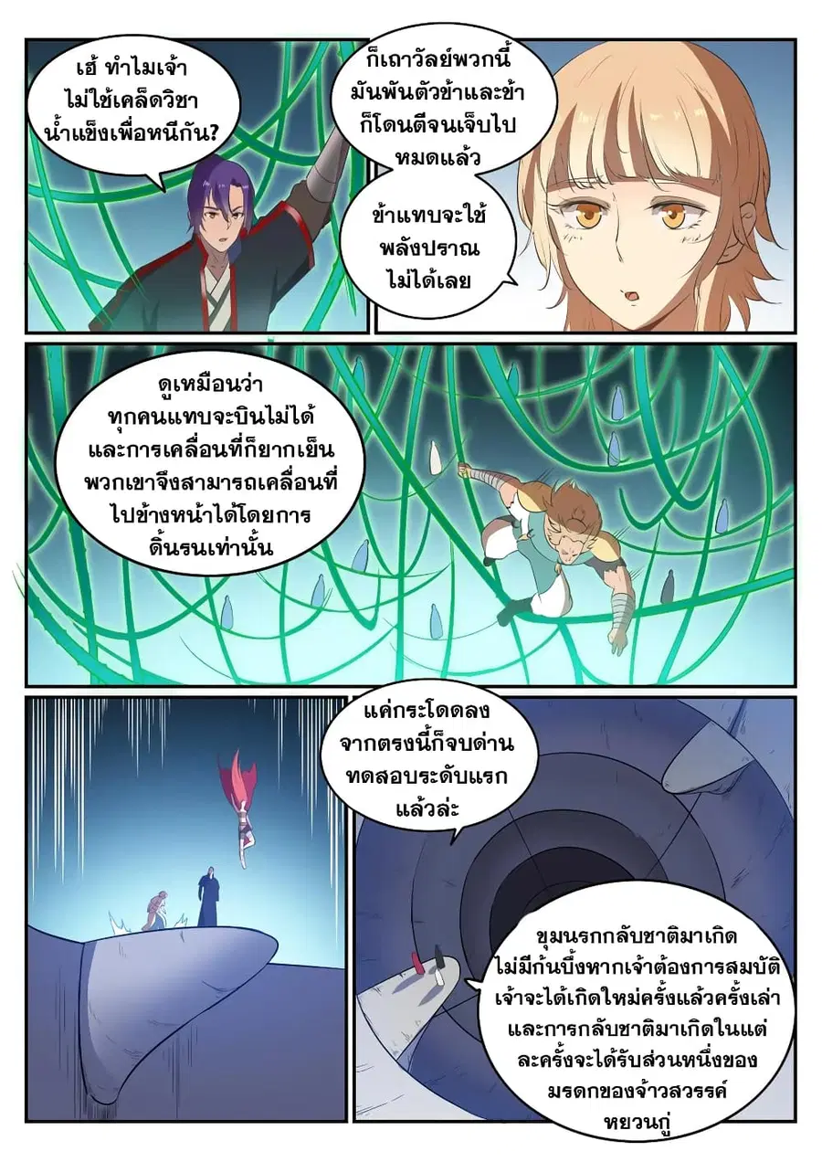 หน้า 5 จาก 13