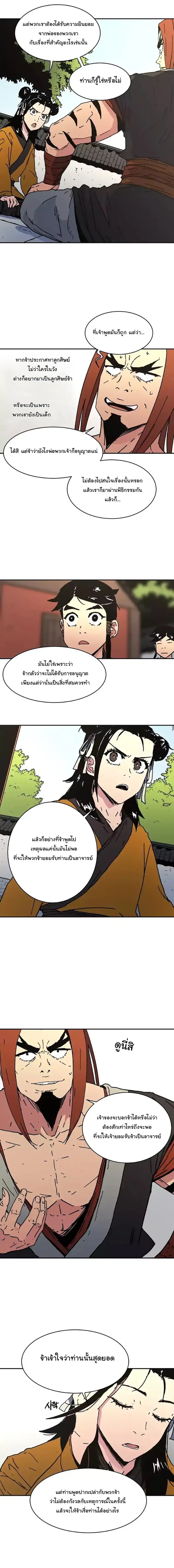 หน้า 6 จาก 14