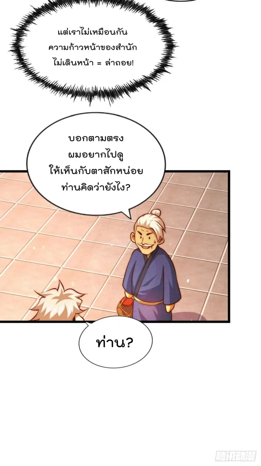หน้า 35 จาก 46