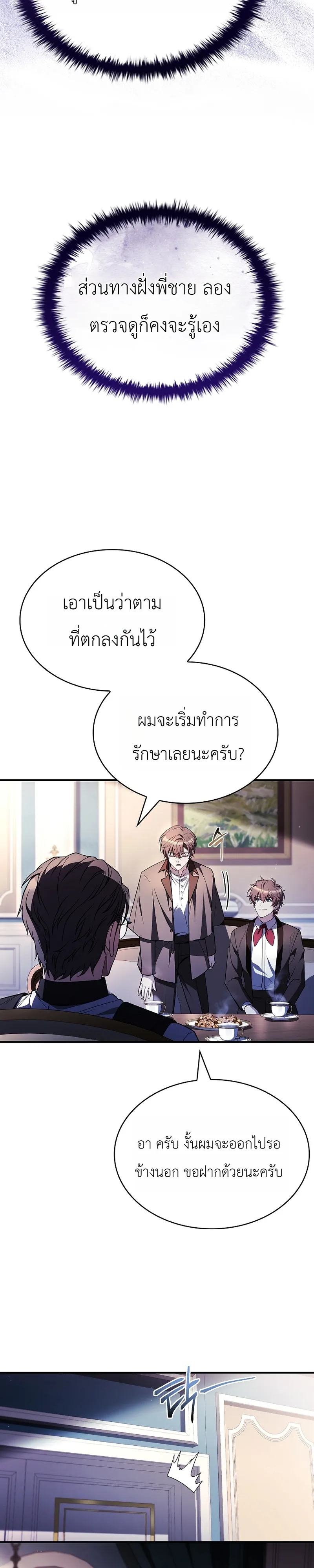 หน้า 29 จาก 46