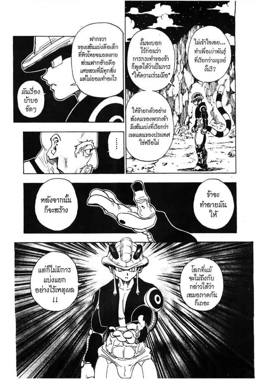 หน้า 6 จาก 19