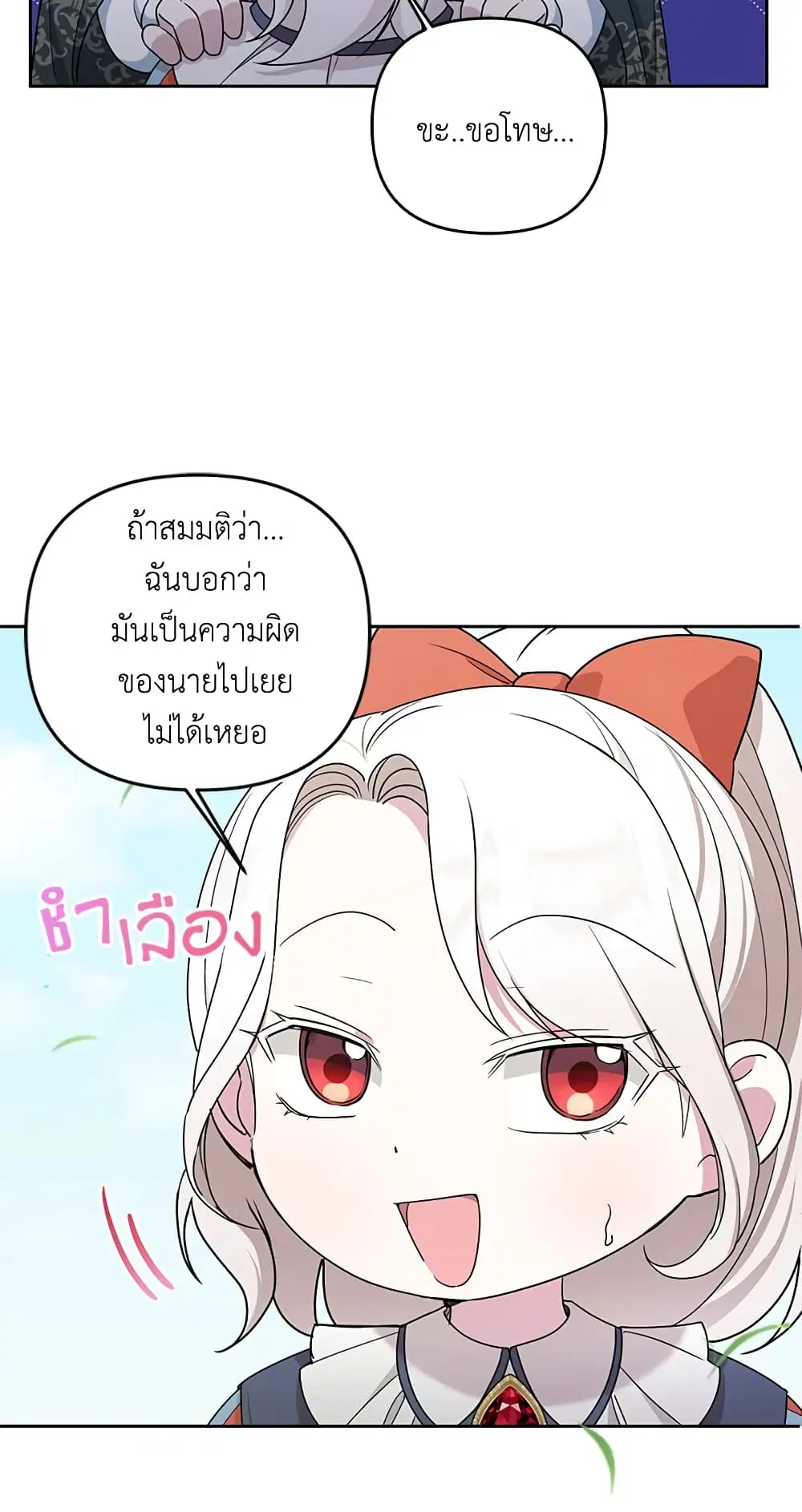 หน้า 8 จาก 54