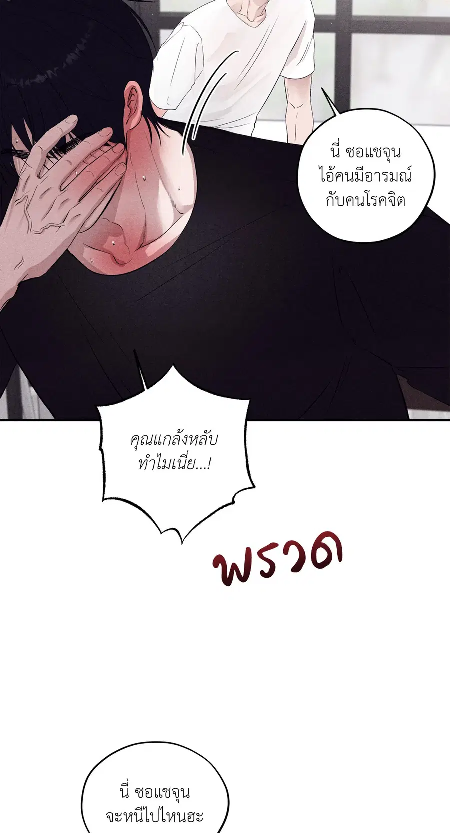 หน้า 71 จาก 81