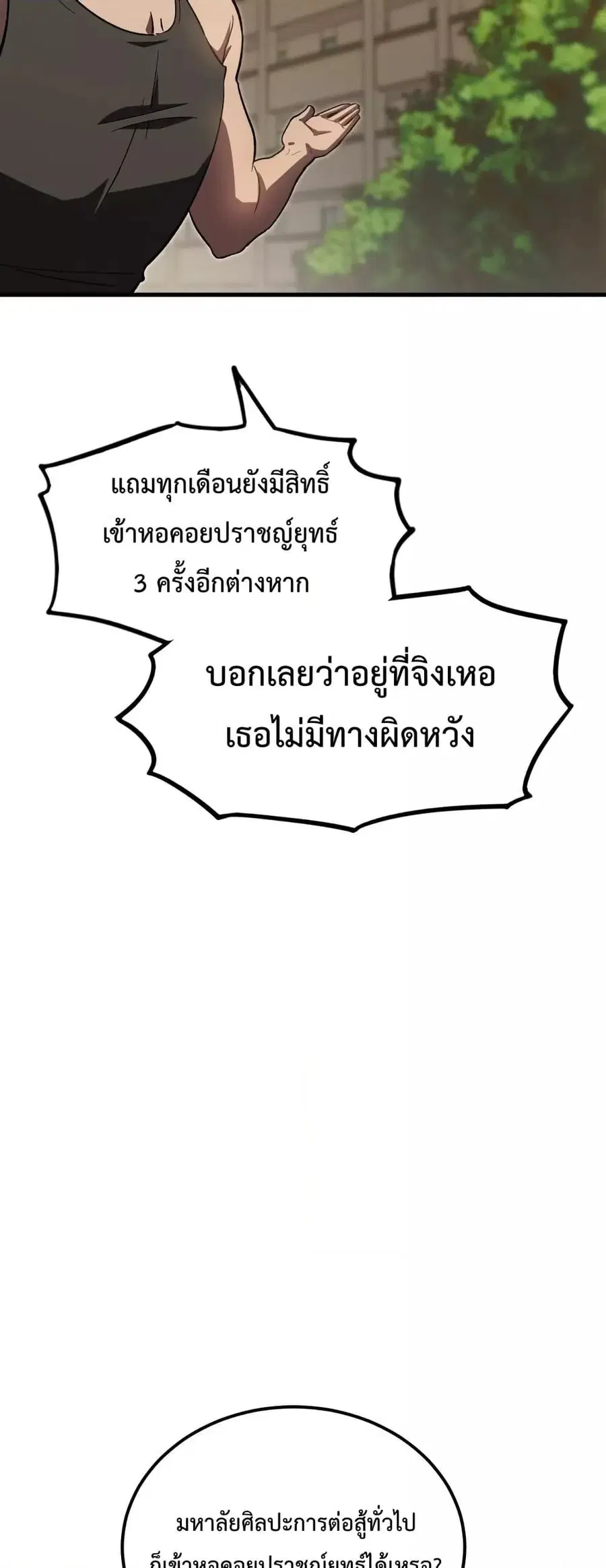 หน้า 35 จาก 52