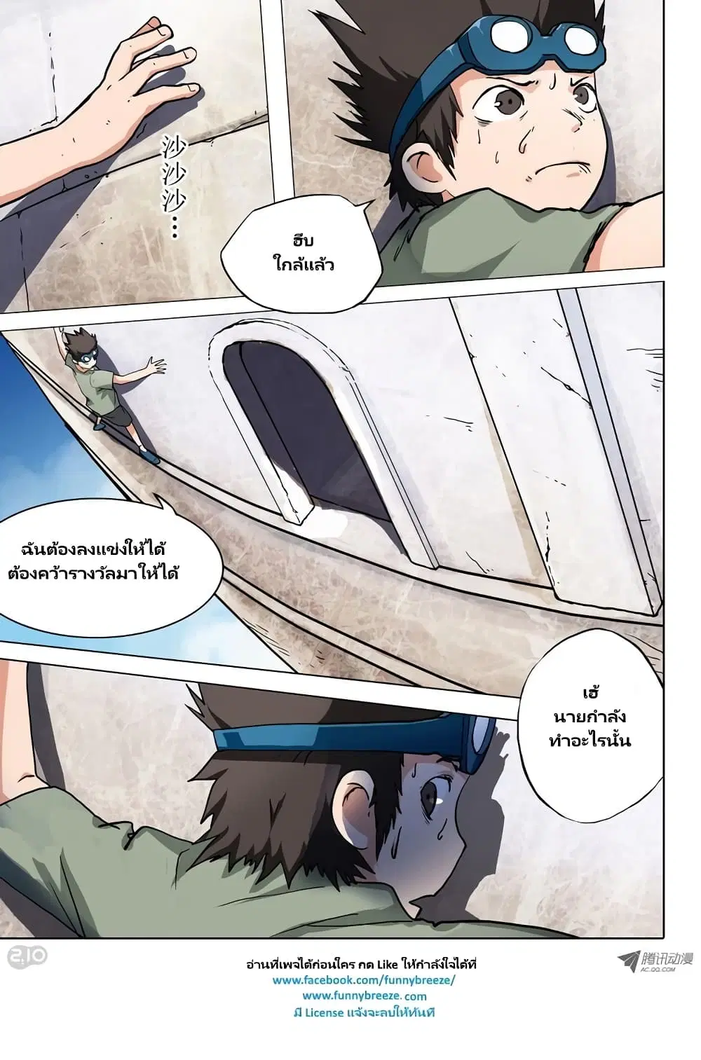 หน้า 3 จาก 12