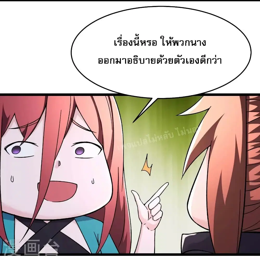 หน้า 8 จาก 27
