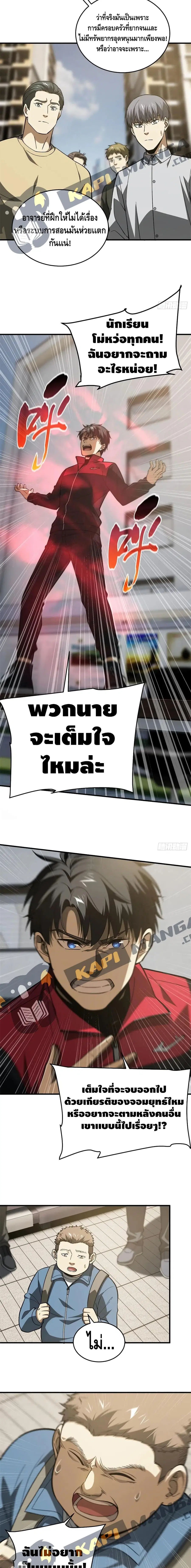 หน้า 4 จาก 12