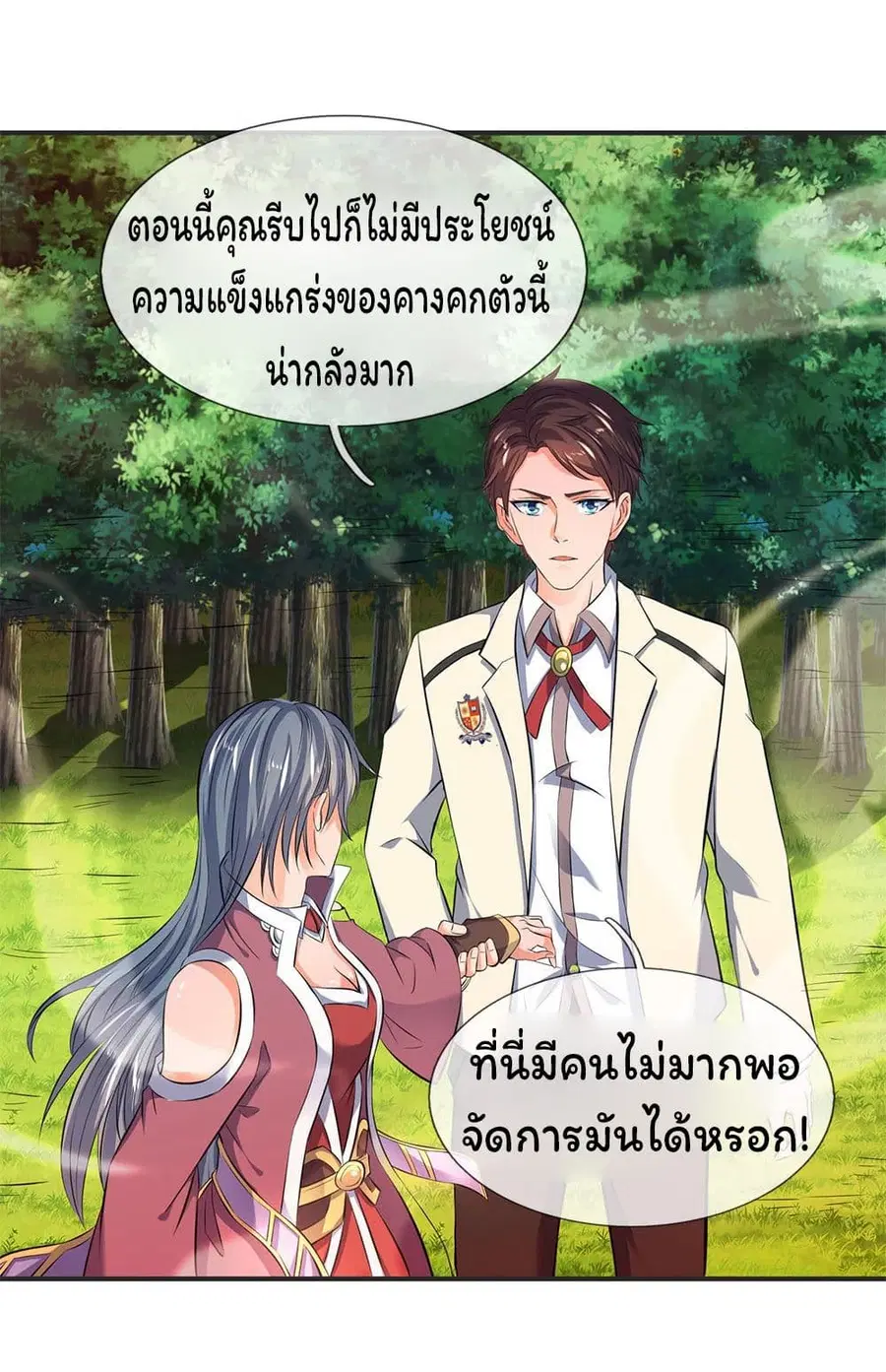หน้า 7 จาก 22
